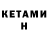 Кетамин ketamine saleem sheikh