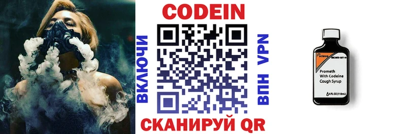 купить  цена  Верхняя Пышма  Codein Purple Drank 