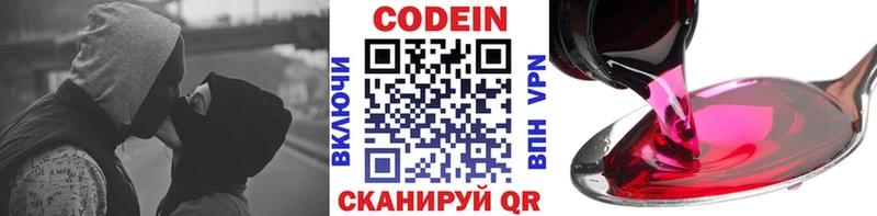 Кодеин напиток Lean (лин) Верхняя Пышма