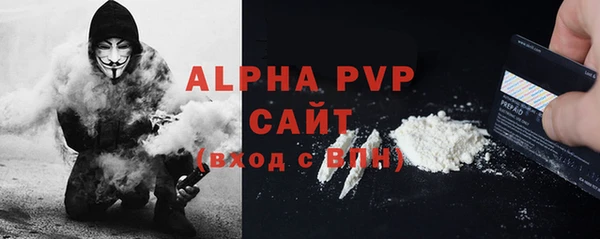 ALPHA-PVP Армянск